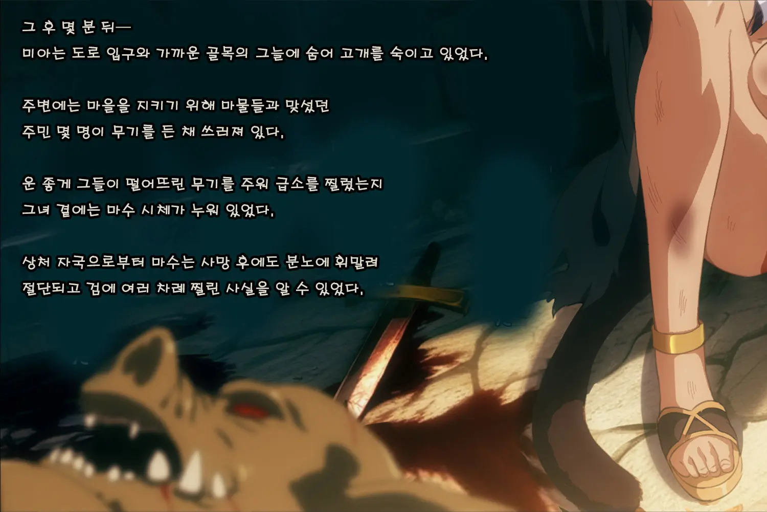 Mamono No Nie 3 ~Mitsugimono To Natta Machimusume-Tachi~ | 마물의 희생양 3 ~공물로 전락한 마을 소녀들~